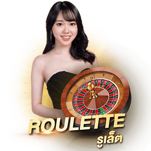 รูเล็ต ค่าย เซ็กซี่เกมมิ่ง