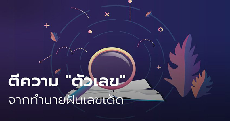 ฝันเห็นพ่อแม่ที่เสียไปแล้ว