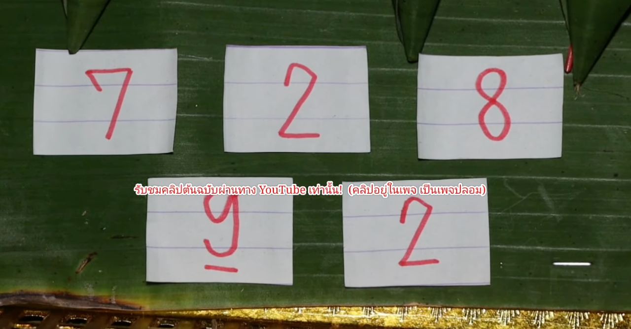เลขพญาบึ้ง 30 12 66-"Phaya Bing number 30 12 66"