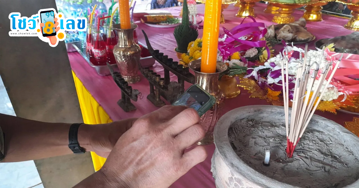 เลขเด็ดงวดนี้-"Lucky numbers for this period"