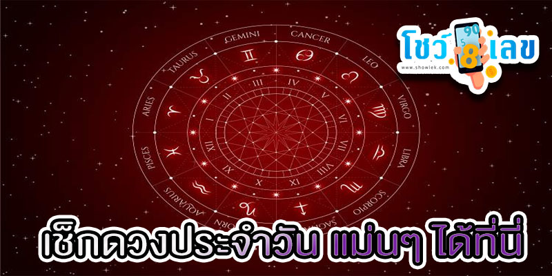 ดูดวงวันนี้ 7/06/67-"Weekly horoscope"