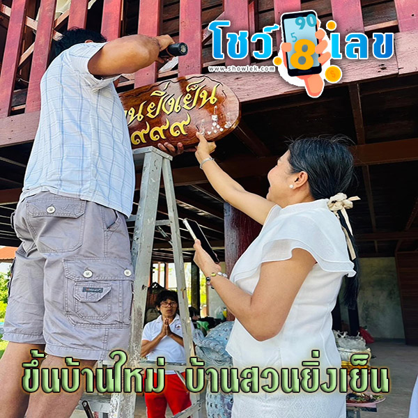ส่องเลขที่บ้าน "ณเดชน์" - "Moving into a new house, Nadech"