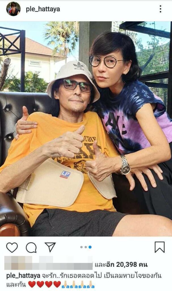 ตั้วศรัณยูเสียชีวิต