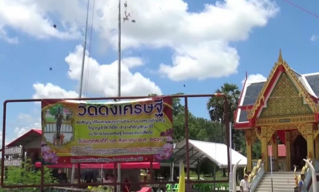 วัดดงเศรษฐี