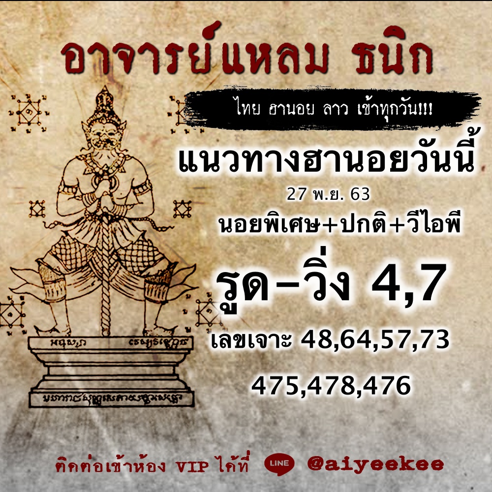 แนวทางหสนฮานอย