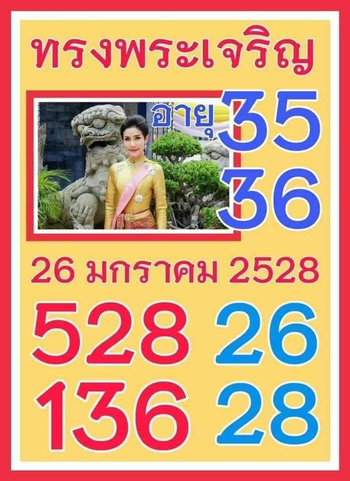 เจ้าคุณพระ 