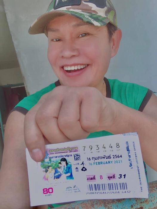 เลขมนต์สิทธิ์