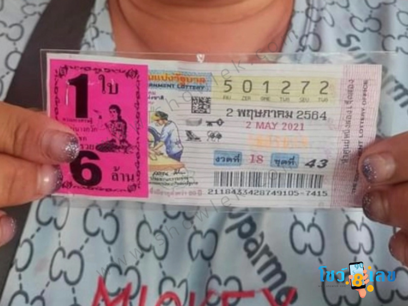 ทำนายความฝัน, ทำนายฝัน, ทำนายฝันเลขเด็ด, หวย, เลขเด็ด, โชว์เลข, โชว์เลขดอทคอม, ตีเลข, ตีเลขจากฝัน, หวยดัง, ถูกหวย, ถูกลอตเตอรี่, คนจะรวยลอตเตอรี่