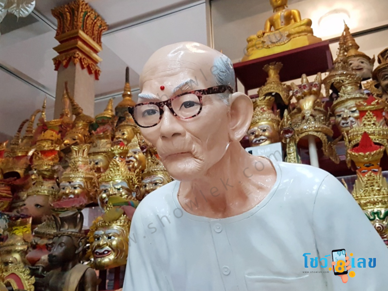 เซียนแปะโรงสี