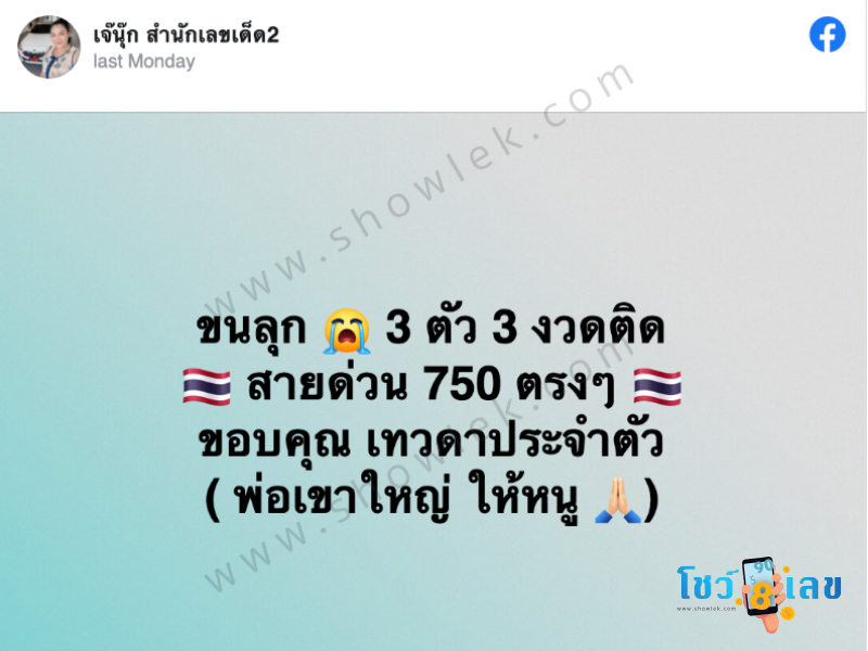 ทำนายความฝัน, ทำนายฝัน, ทำนายฝันเลขเด็ด, หวย, เลขเด็ด, โชว์เลข, โชว์เลขดอทคอม, ตีเลข, ตีเลขจากฝัน, หวยดัง, เจ๊นุ๊ก, หวยงวด 1/9/64, เจ๊นุ๊กบารมีมหาเฮง, เจ๊นุ๊กสำนักเลขเด็ด, เลขเด็ด 1/9/64