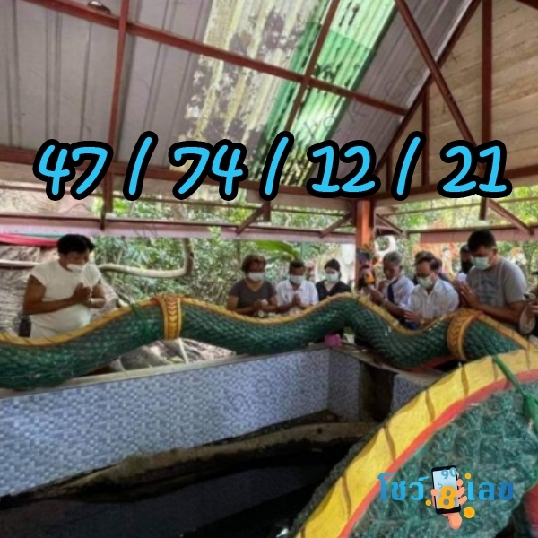 เลขเด็ด 1/11/64