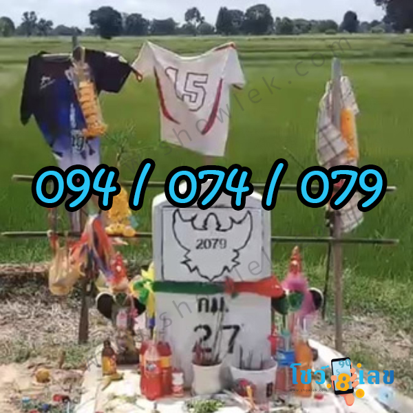 หลักกิโลเฮี้ยน, หลักกิโลผีเฮี้ยน