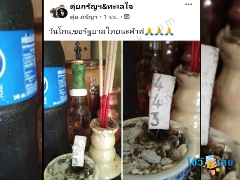 เลขเด็ด 16/11/64