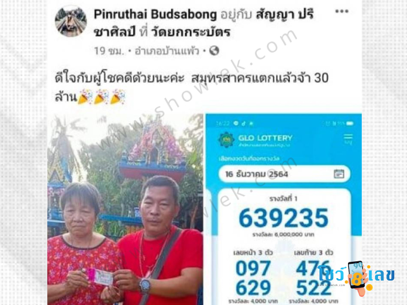 เศรษฐีใหม่