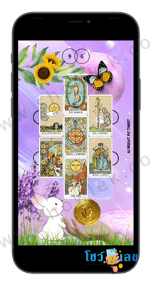 วอลเปเปอร์, วอลเปเปอร์เสริมดวง ปี65 , หน้าจอเสริมดวง