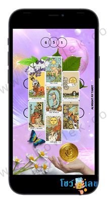 วอลเปเปอร์, วอลเปเปอร์เสริมดวง ปี65 , หน้าจอเสริมดวง