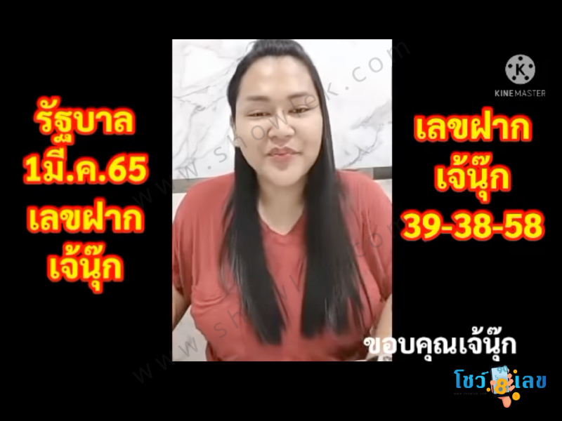 เจ๊นุ๊ก, เจ๊นุ๊ก บารมีมหาเฮง, เจ๊นุ๊ก สำนักเด็ด, เจ๊นุ๊ก สำนักเลขเด็ด, เจ๊นุ๊กบารมีมหาเฮง, เจ๊นุ๊กสำนักเลขเด็ด, เลขเจ๊นุ๊ก, เลขเด็ดเจ๊นุ๊ก