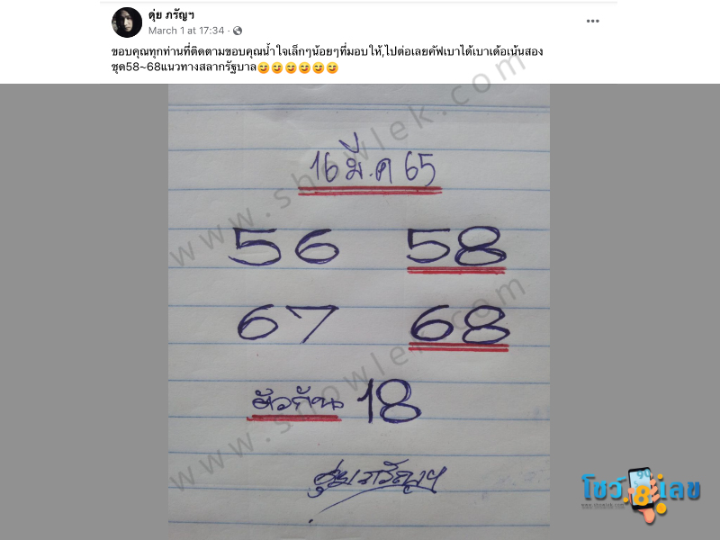 ดุ่ย ภรัญฯ