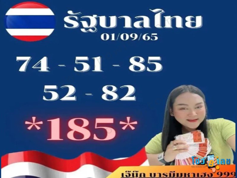 เจ๊นุ๊ก, เจ๊นุ๊ก บารมีมหาเฮง, เจ๊นุ๊ก สำนักเด็ด, เจ๊นุ๊ก สำนักเลขเด็ด, เจ๊นุ๊กบารมีมหาเฮง, เจ๊นุ๊กสำนักเลขเด็ด, เลขเจ๊นุ๊ก, เลขเด็ดเจ๊นุ๊ก