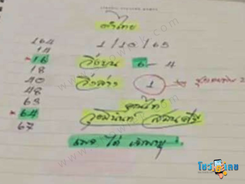 หวยไทย, หวยไทย 01/10/65, หวยไทยงวดนี้, หวยไทยวันนี้, หวยไทยออกอะไร, เลขเด็ดหวยไทย, แนวทางหวยไทย, แนวทางหวยไทย 1 ต.ค. 65, แนวทางหวยไทยงวดนี