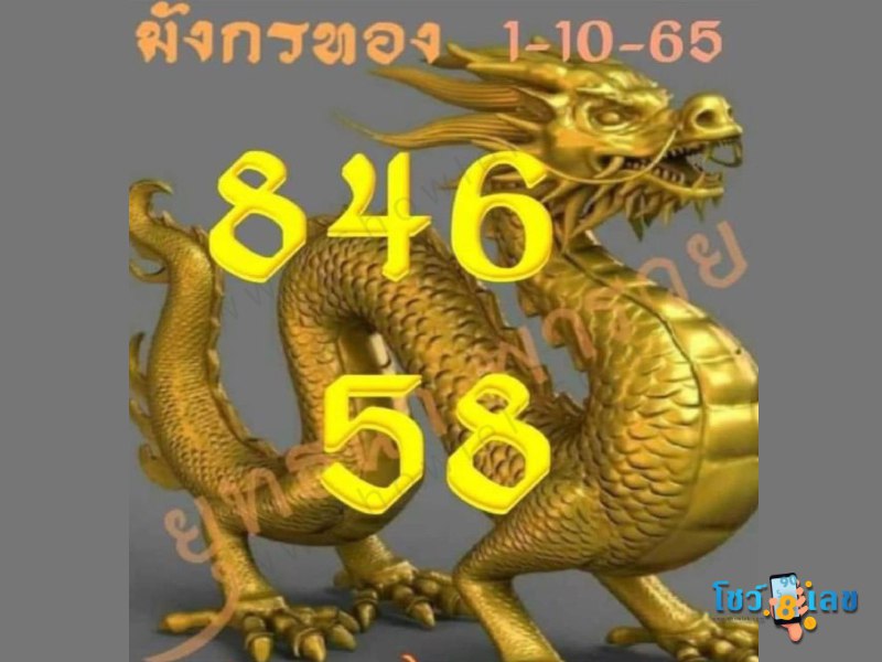 เลขขายดีงวดนี้