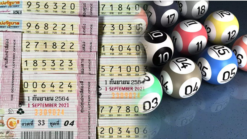 ตรวจสลากกินแบ่งรัฐบาล