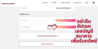 สลากพลัส com-showlek