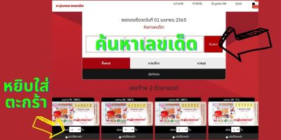 กองสลากพลัส com สมัคร สมาชิก-showlek