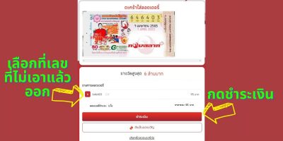 กองสลากพลัส ios-showlek