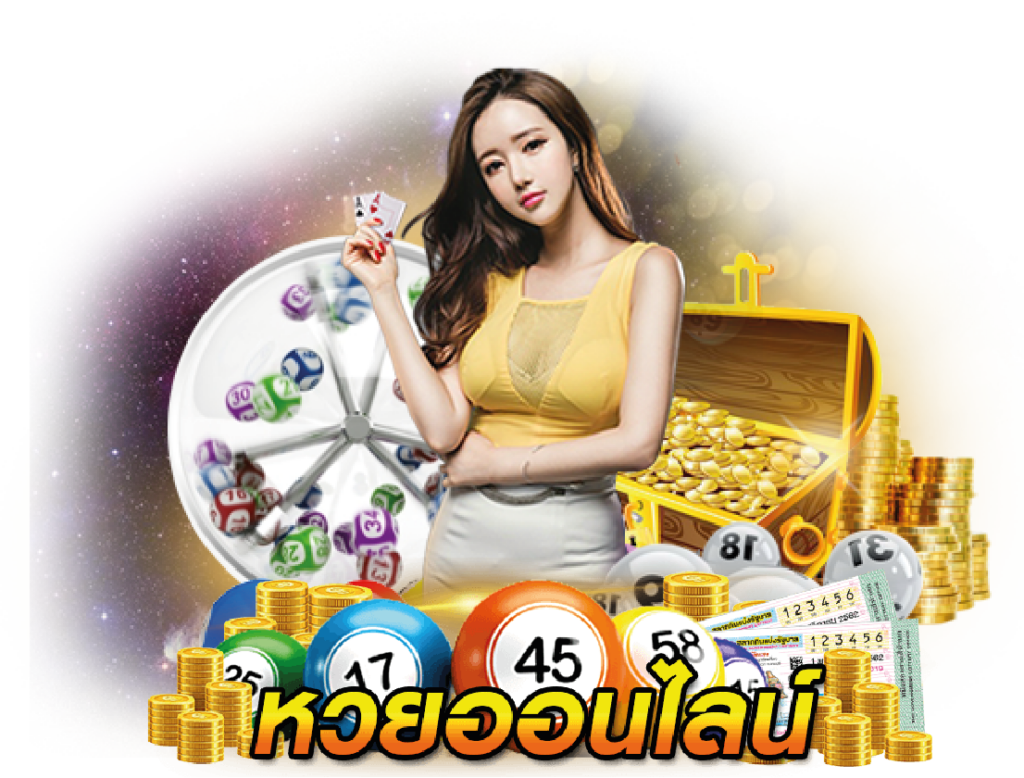 สลาก-showlek.com