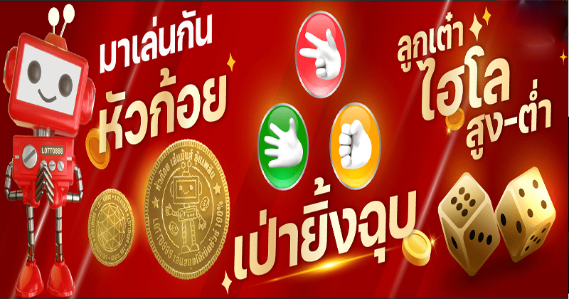 เกมส์ต่างๆ