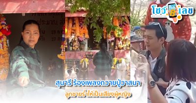 ตรวจหวยย้อนหลัง
