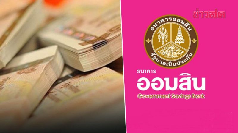 สลากออมสิน เฮง99