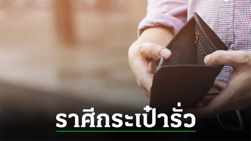 ดูดวง โชค ลาภ ก่อนการเสี่ยงโชค