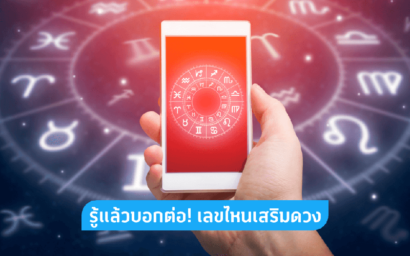  เบอร์มงคล ais ตามวันเกิด