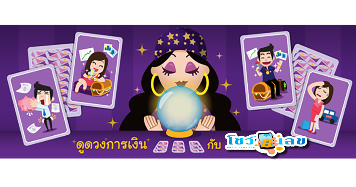 ดูดวงรายวัน 20 /2/66