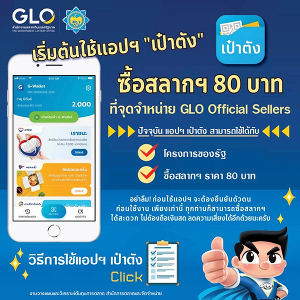  ตรวจหวย 16 ธ ค 64