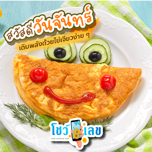 ดูดวงวันนี้ โชค ลาภ