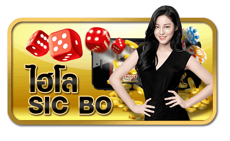 ราคาจ่ายไฮโล