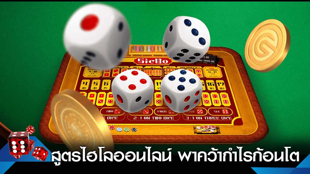 ไฮโลออนไลน์ คือ