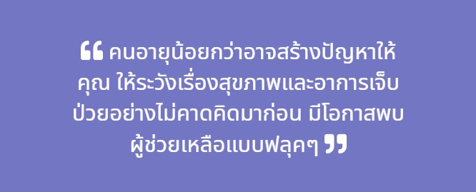 ฝันว่าตื่นสาย ไปทำงานไม่ทัน
