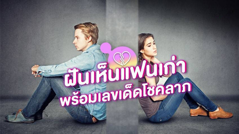 ฝันเห็นผี ฝันว่าผีมาหลอก
