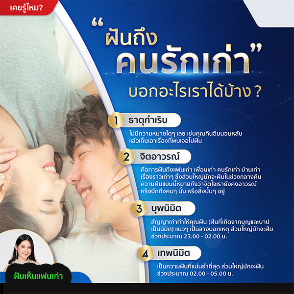 ฝันเห็นผี ฝันว่าผีมาหลอก