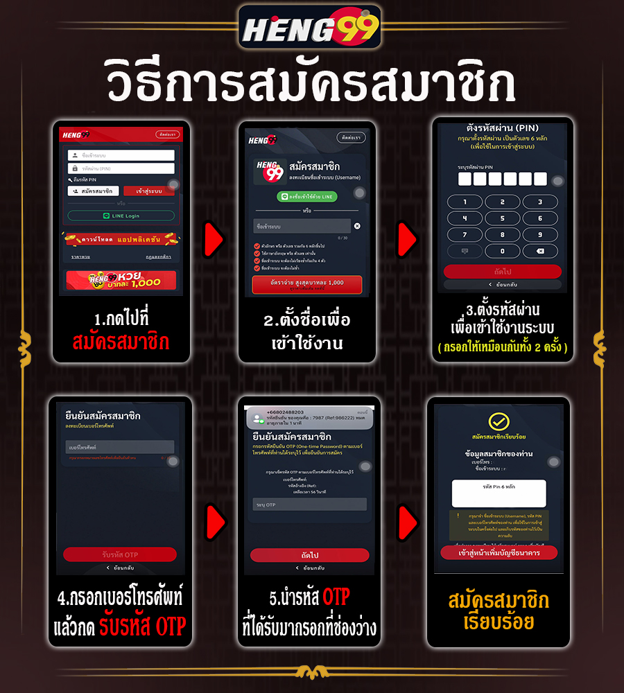 สมัคร