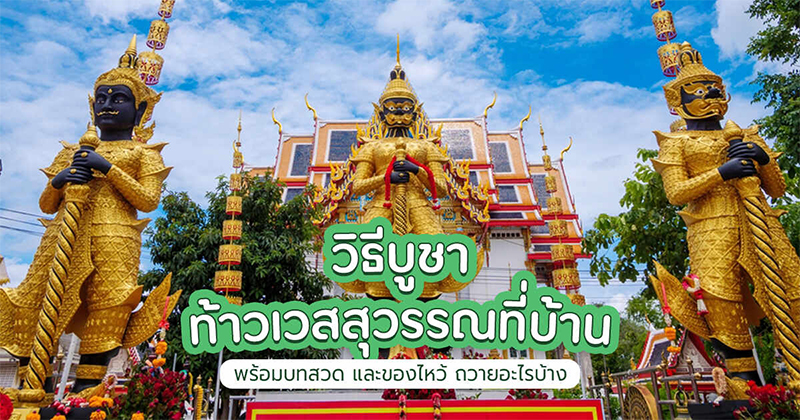 เคล็ดลับการบูชา - โชว์เลข.com