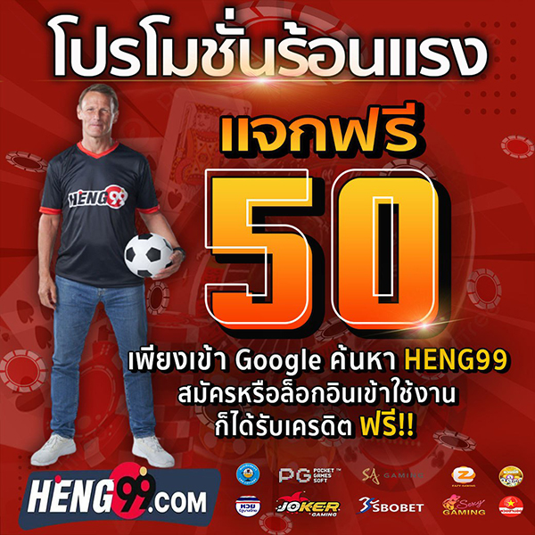 แจกเครดิตฟรี