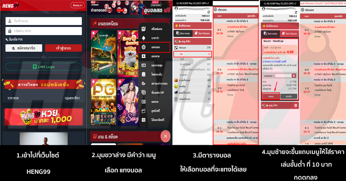  บอลสดพรีเมียร์ลีกวันนี้แมนยู