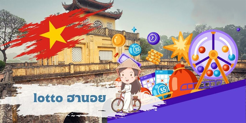 หวยฮานอย คืออะไร