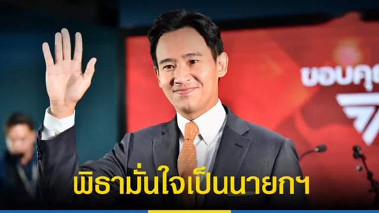  เลขเด็ดไทยรัฐโค้งสุดท้าย