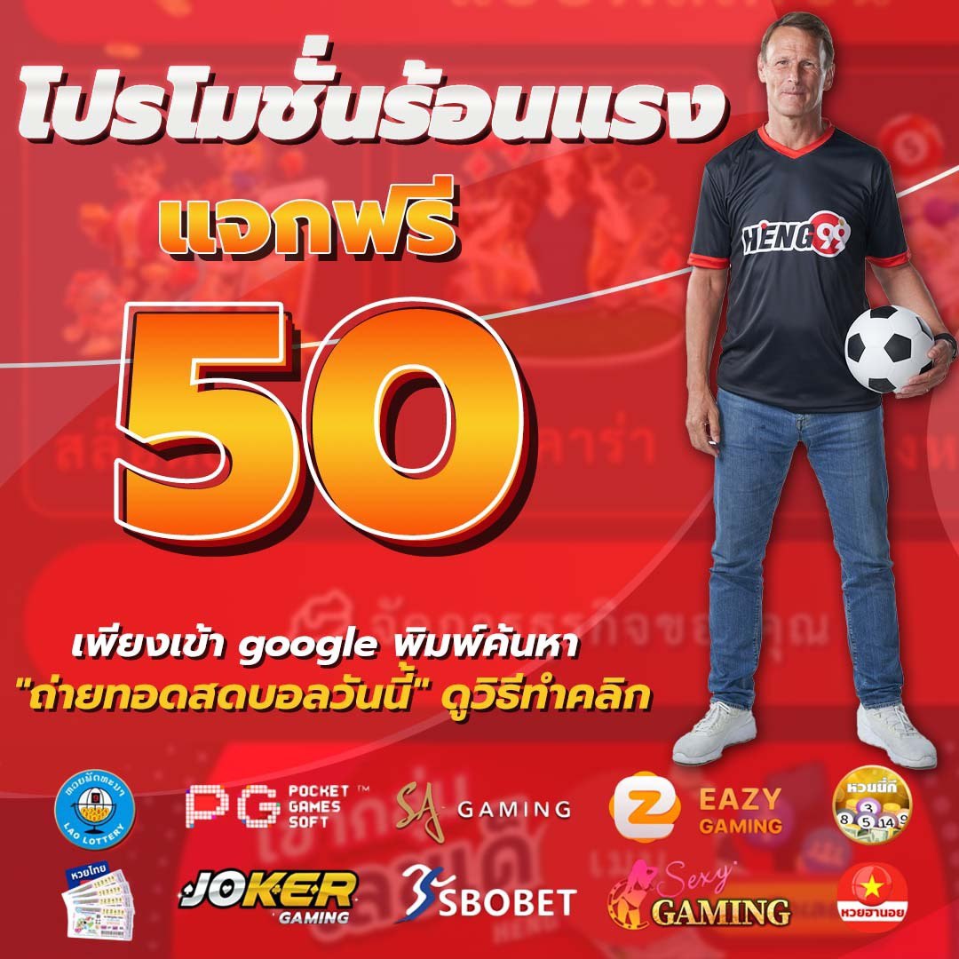 โปรเครดิตฟรี
